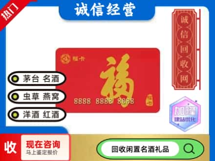 扎赉特旗回收福卡