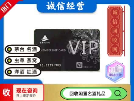 扎赉特旗回收银座商场卡