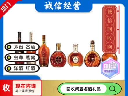 扎赉特旗回收三大洋酒