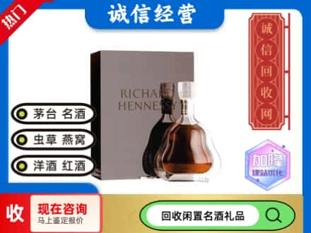 扎赉特旗回收李察洋酒